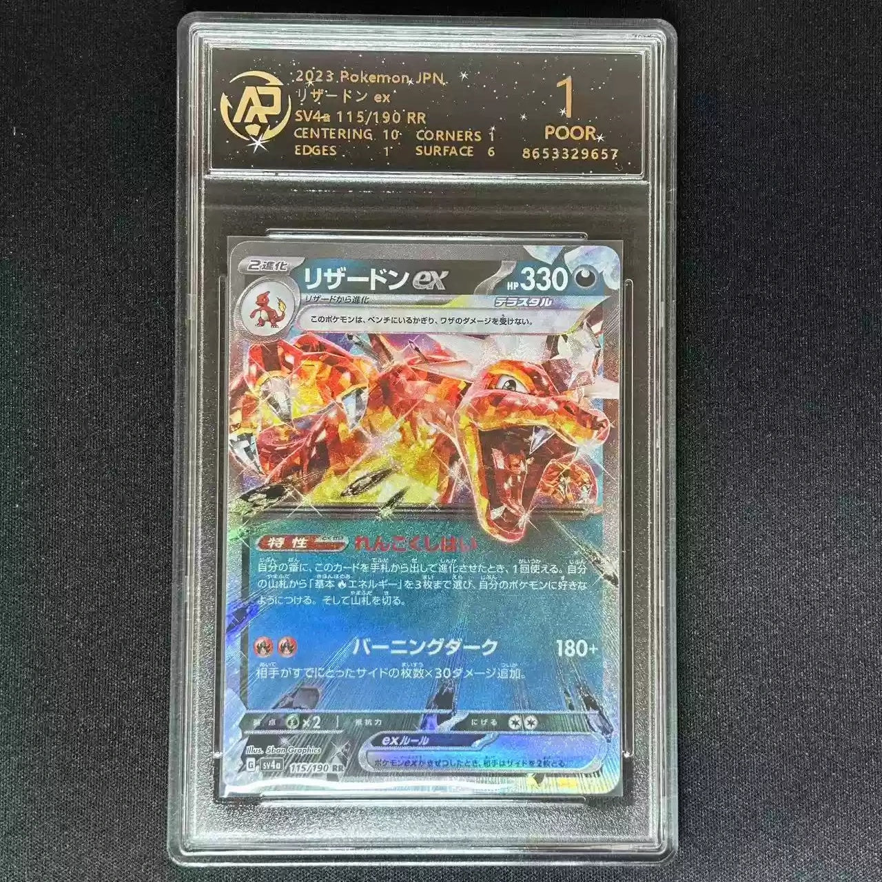 PSA 10 リザードン EX 115/190 RR リザードンex(115・190 RR)/悪/ポケモンカード : トレカショップ